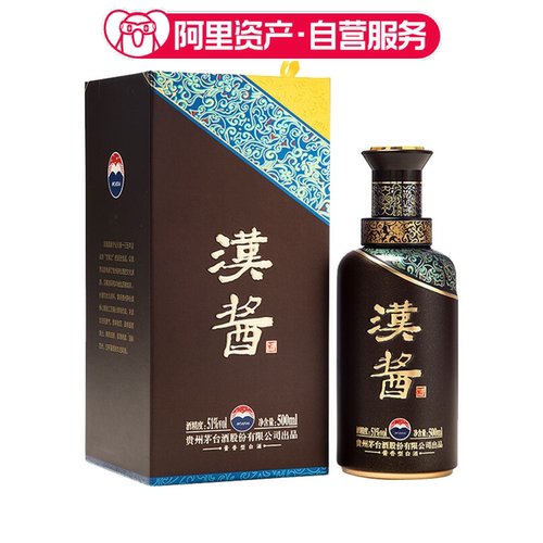 2024-2025年汉酱酒3.0版 51度酱香型白酒500ml盒装