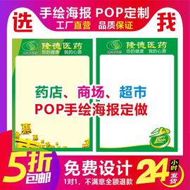 超市pop海报纸，广告纸印刷吊旗爆炸贴宣传海报