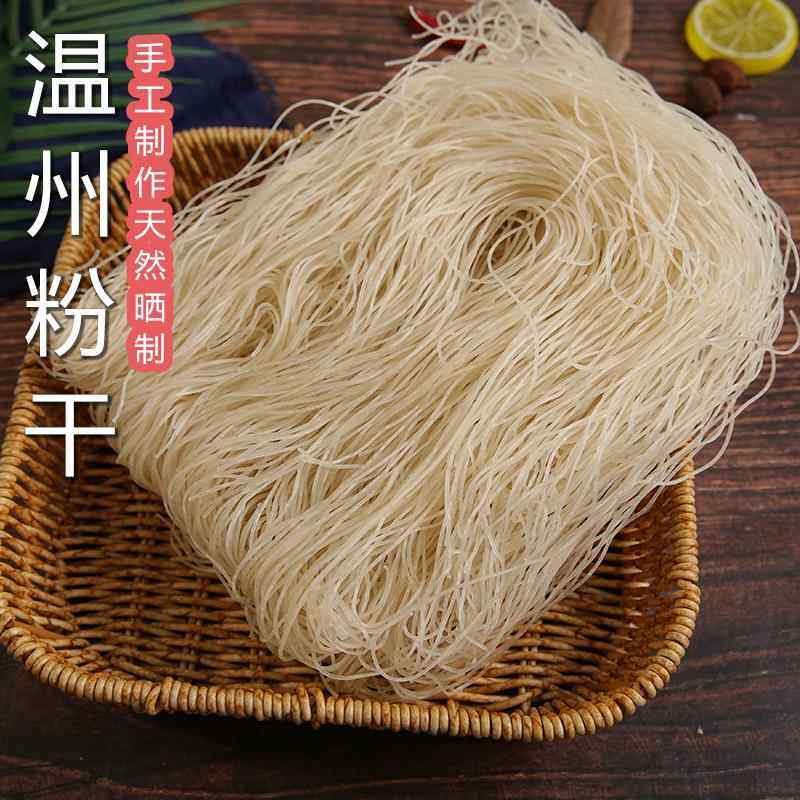 旗舰粉干温州特产平阳细粉炒米粉中粗粉丝手工米线【本地餐馆都在,粮油调味/速食/干货/烘焙,方便米线/米粉,淘宝优惠券,粉丝福利购,淘宝优惠卷