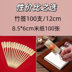 糖葫芦竹签冰糖葫芦串签迷你糖葫芦制作工具手柄竹签套装