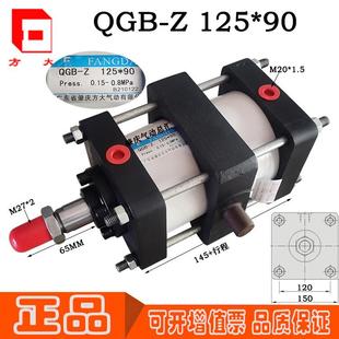 正品 Z125 肇庆方大气动带缓冲气缸 200原装 150 QGB 100