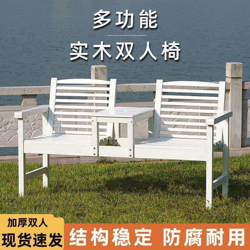 实木茶几桌户外阳台休闲茶桌防腐木桌椅室外庭院双人靠背椅子碳化