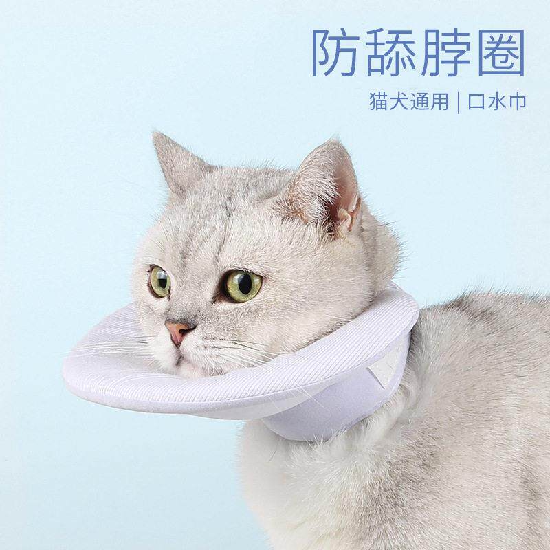 亚马逊新品宠物防舔口水巾猫咪吃饭喝水猫狗项圈防脱落三角巾跨境