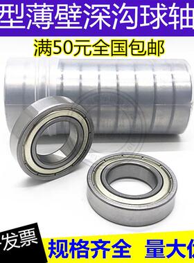 微型深沟球轴承681 682 683 684 685 686 687 688 689 Z ZZ 2RS
