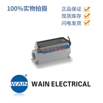 WAIN唯恩H24B-SFH-1L/SCN-2PG21H24B金属外壳不锈钢锁扣