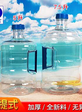 新款直销5L纯净水桶带提手矿泉水小桶售水机专用饮水机通用pet小