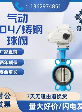 电动对夹蝶阀D971X-16Q电动阀DN50 100 -DN500