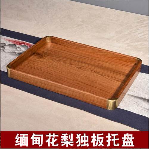 盘盘茶具家居饰品茶具几杯托盘缅甸天然收纳文玩花梨木茶盘