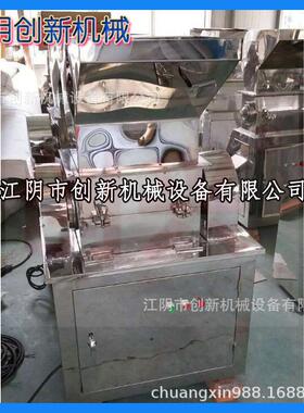 供应CSJ强力粗碎机WF系列粗碎机江阴创新机械粗碎机生产厂家