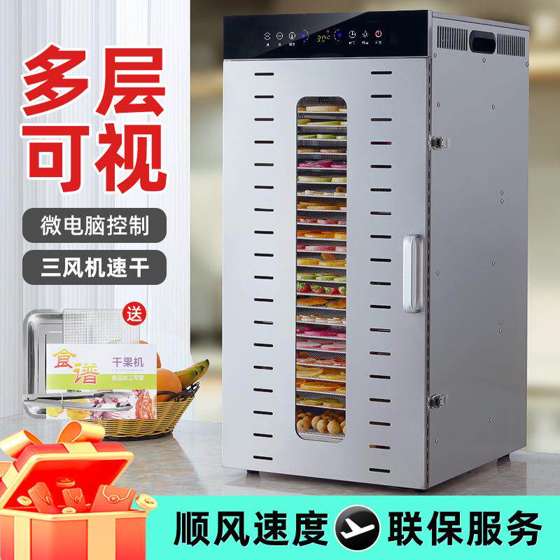 食品烘干机家用宠物零食药材食物风干机肉干水果烘干机商用