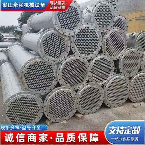 工业传热冷凝器换热冷凝器不锈钢列管冷凝器型号规格齐全