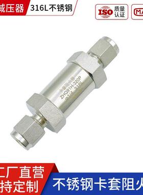316L不锈钢卡套阻火器耐压1000Psi易燃可燃性气体回火阀螺纹上海
