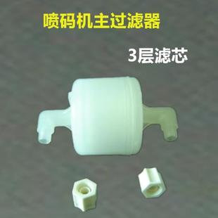 包邮 喷码 威力过滤器 机主过滤器滤网A400伟迪杰46P喷码 机滤芯