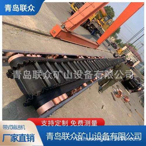青岛联众供应DJ大倾角挡边输送机 B850mm宽 不锈钢材质大运载耐用
