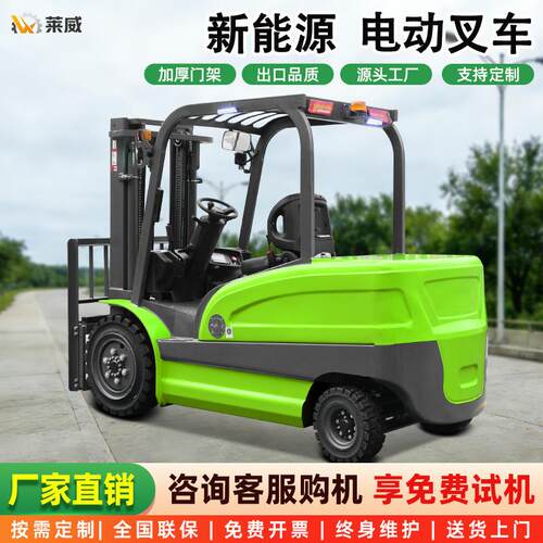 新能源电动叉车2吨电动升降搬运车电动叉车货叉液压升降随车叉车