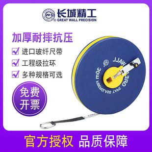 长城精工皮尺50米纤维皮卷尺10m15米20米30米100米建筑工程测量尺