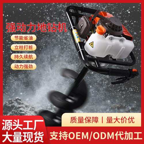 手持式地钻草地汽油打孔机大功率农用松土挖坑机打孔打桩打洞机
