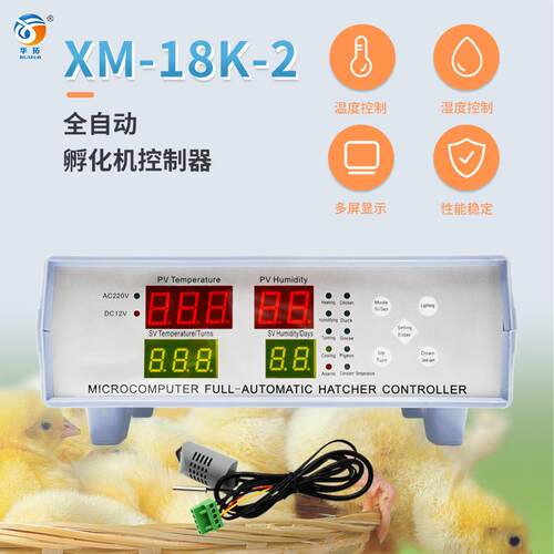 孵化机XM18K-2控制器 温湿度控制器双电微电脑外置控制仪厂家直供