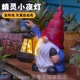 太阳能小矮人摆件氛围灯阳台布置户外防水景观灯庭院精灵花园造景