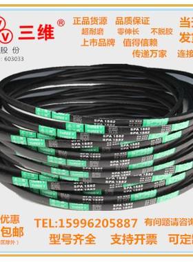 浙江三维窄V带SPA710/SPA732/SPA782/SPA787/SPA857/SPA914SPA933
