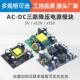 多路输出电源模组220v转5v正负12v 关电源 15v15w三路直流降压开