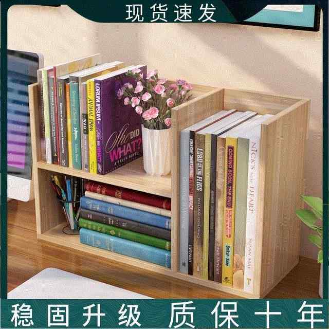 学生用书架儿童桌面小书架桌上置物架办公室收纳架省空间书柜家用