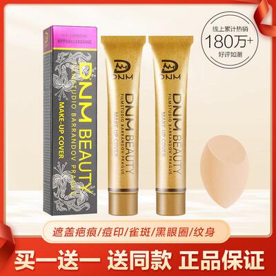 小金管强力遮瑕膏笔遮盖脸部雀斑痘印纹身疤痕防水不脱妆粉底液女