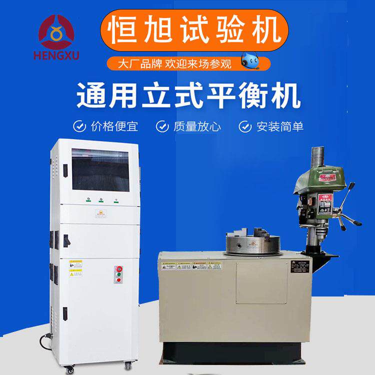 动平衡机大车平衡机平衡仪动平衡机螺母免轮毂动平衡机动平衡仪