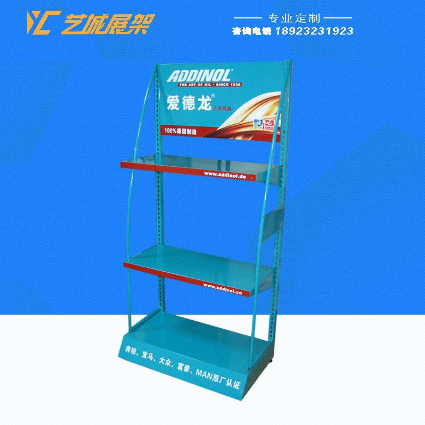厂家制作机油展架 涂料货架 精品展示架钛合金展示架 油漆展示架