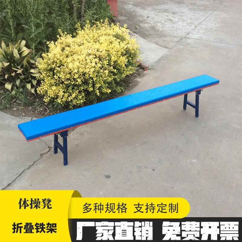 新品2m30cm宽折叠式体操凳练功凳子舞蹈凳平衡凳子场地休息凳