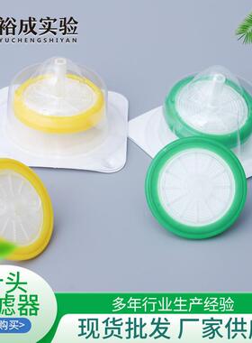针头过滤器针头滤器SLHV033RB/SLGP033RS 0.22/0.45um