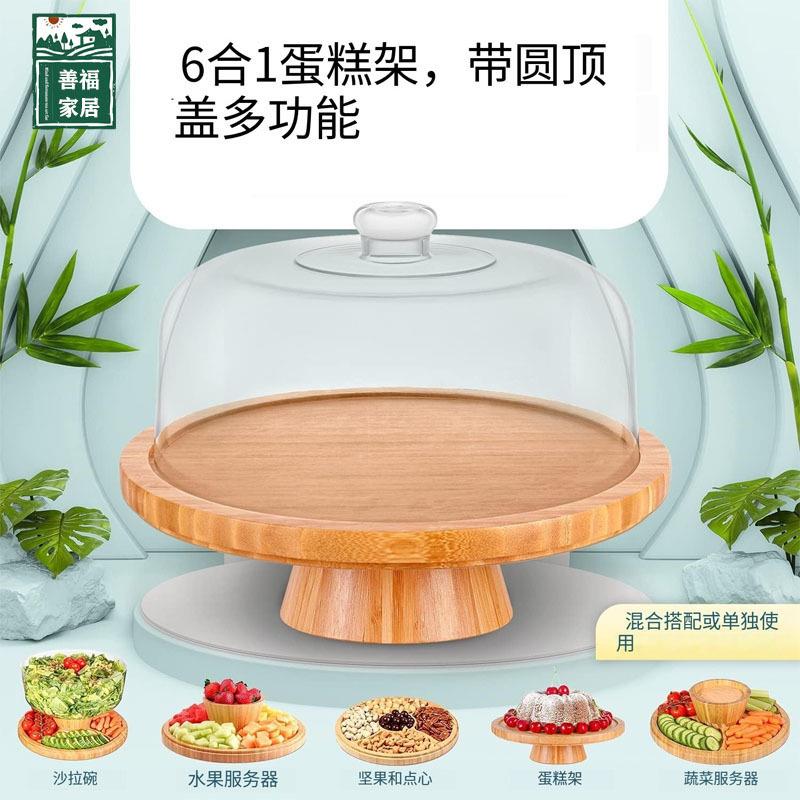 木制蛋糕托盘甜品托盘透明防尘玻璃罩竹托盘家用实木蛋糕底座底盘