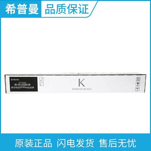 原装 京瓷TK-6328 墨粉组件 适用 5003i 6003i 4002i 5002i 6002i