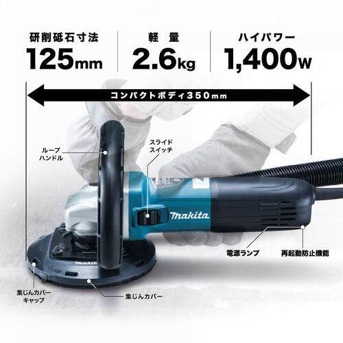 牧田混凝土平整机PC5010C打磨水泥地面和墙面抛光机125MM