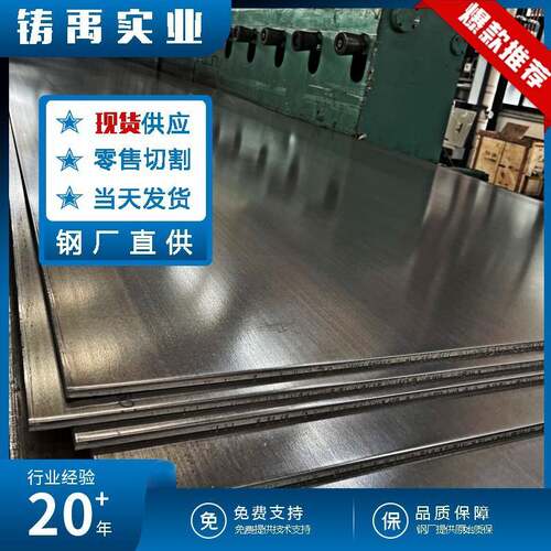 17-4PH不锈钢板SUS630沉淀硬化钢薄板不锈钢板现货631钢板切割
