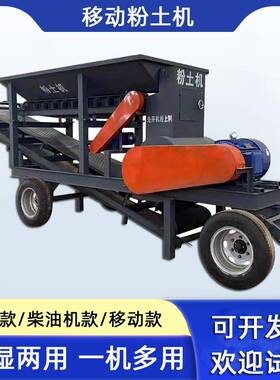 粉土机大小型牛羊粪粉碎机有机肥育苗营养土打碎机粉煤机撕碎机