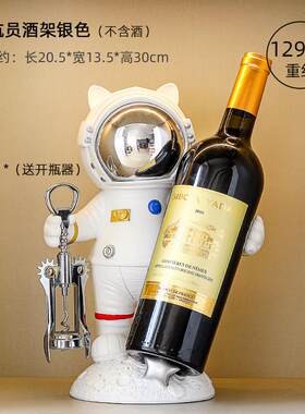宇航员轻奢红酒架酒柜装饰品家居客厅玄关摆件送朋友客户礼物精致