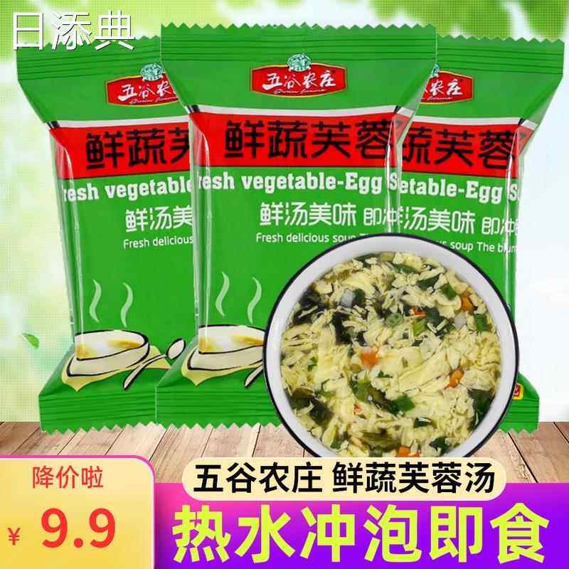 五谷农庄鲜蔬芙蓉汤8g 整袋100包速即食汤料包菠菜蛋花汤早餐速食