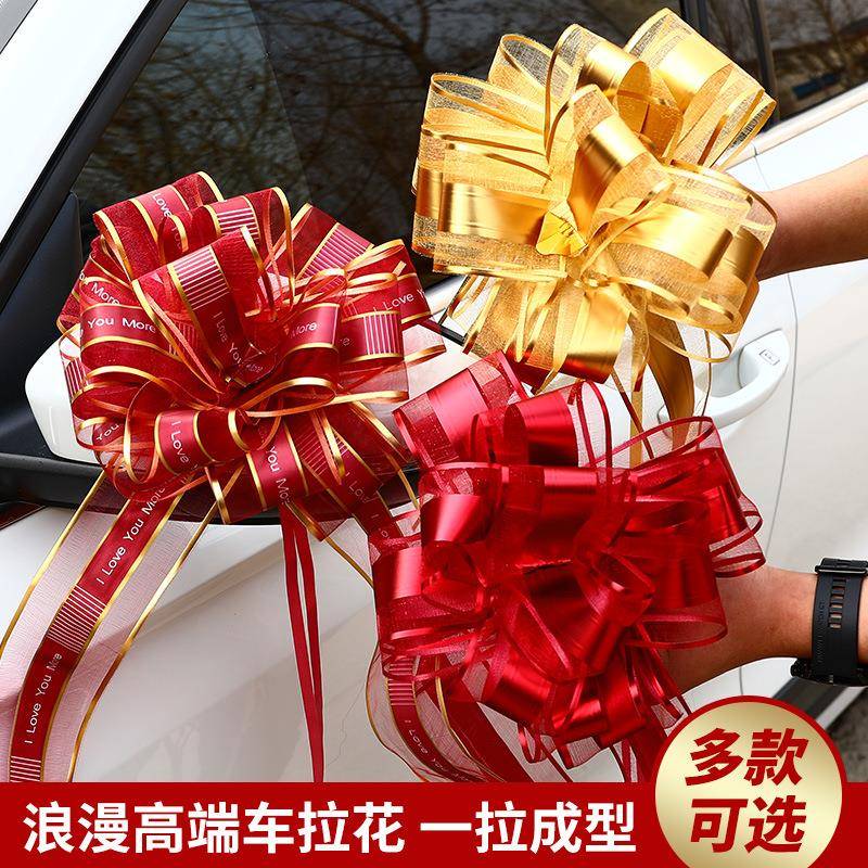 婚车车队装饰拉花彩带套装副车全套蝴蝶结手拉花结婚客厅婚房布置