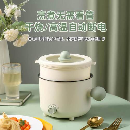 新款直销圆球手柄多功能电煮锅炒锅蒸煮锅小火锅家用学生宿舍锅定