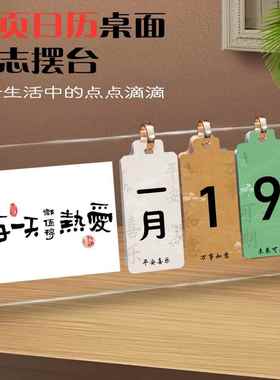 励志亚克力倒计时日历高考定制办公室考研自律学习中考翻页激励牌