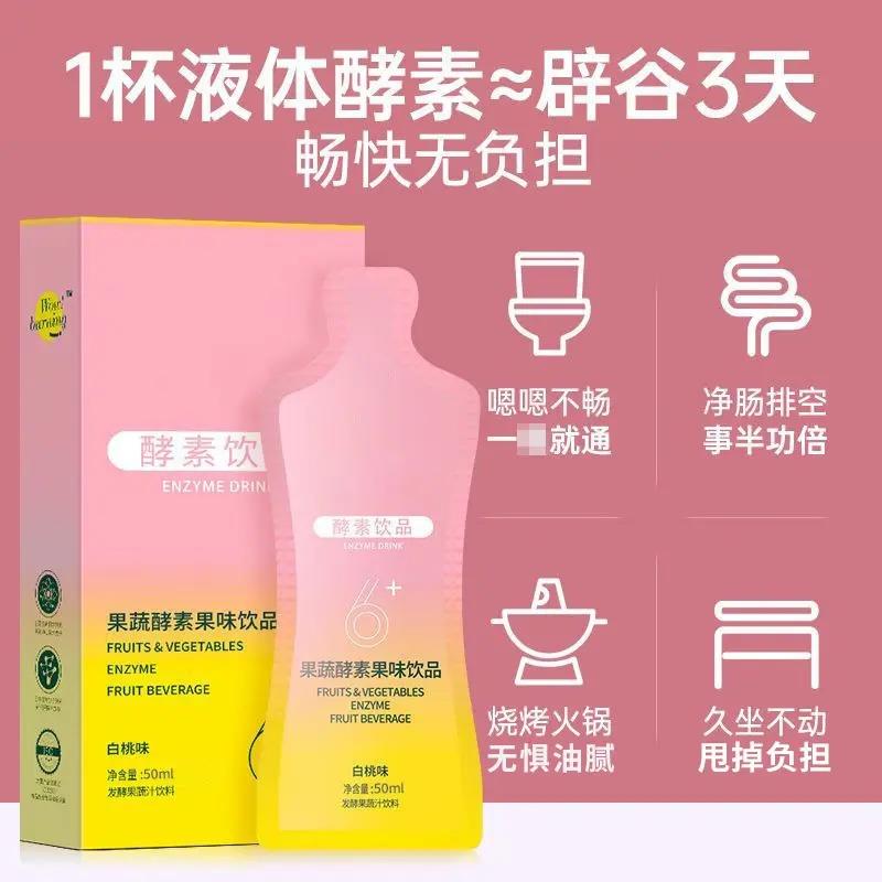 I诺丽果台湾综合果蔬酵素饮酵素原液袋装 孝素液饮品50ml图片