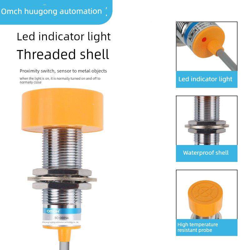 沪工接近开关传感器SC-3025A/B/C/D/AB/CD/AL/BL直流三线常开常闭