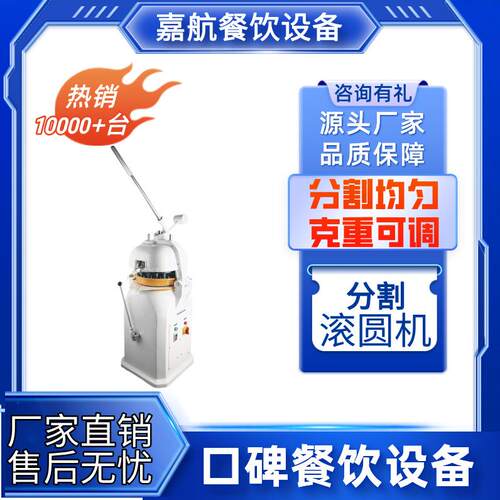 厂家直销半自动面团分割机分割滚圆机跨境液压面剂子机