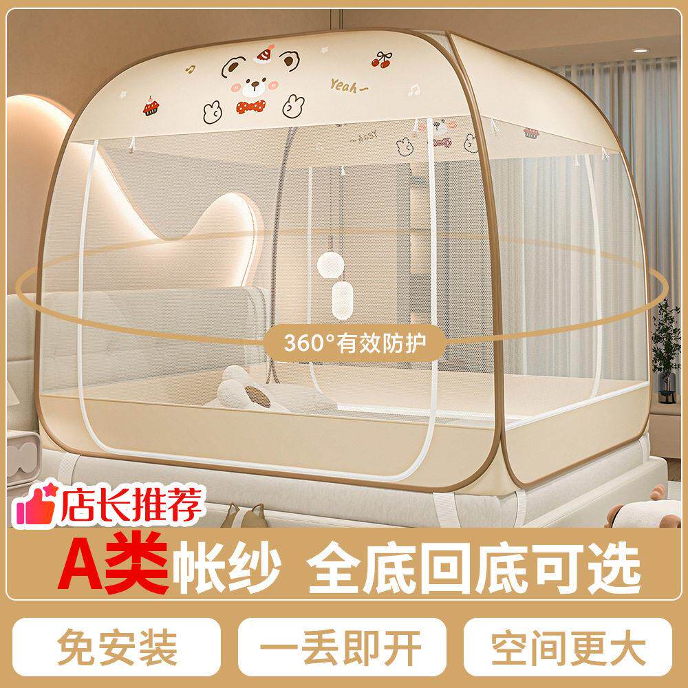 卡通蒙古包蚊帐家用卧室三开门免安装纹帐夏季a类加密防蚊床帐