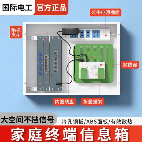 弱电箱多媒体集线箱家用暗装特大号光纤入户信息箱网络布线配电箱