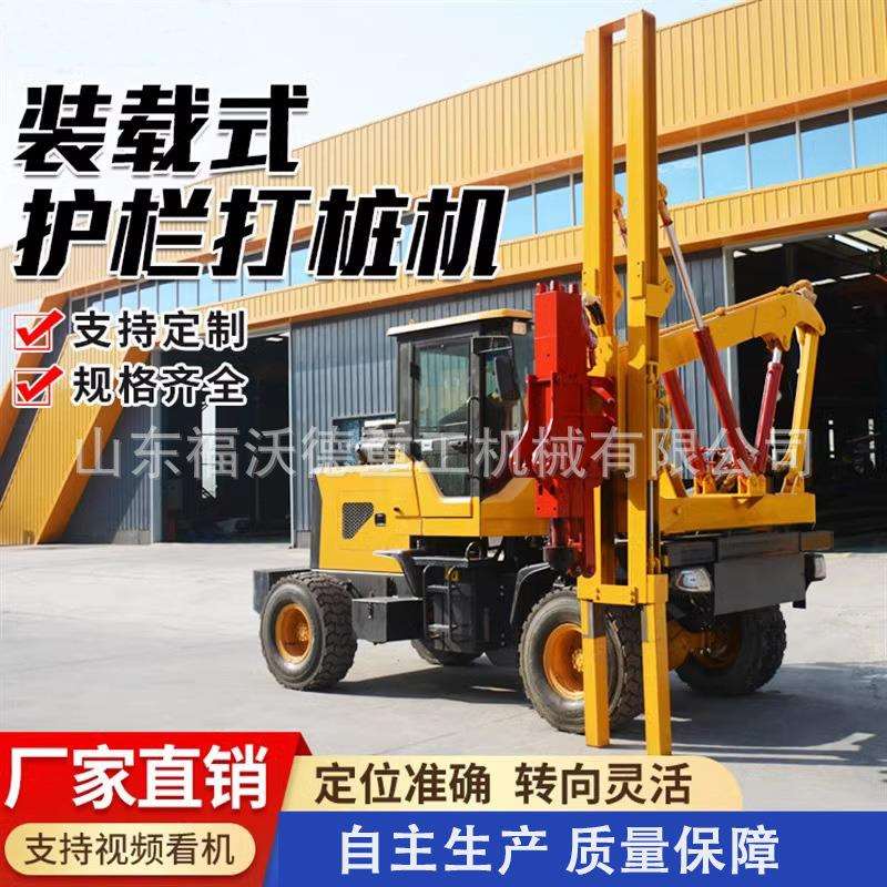 小四轮高速公路护栏打桩机乡村公路打拔钻一体机定位准确快速打孔