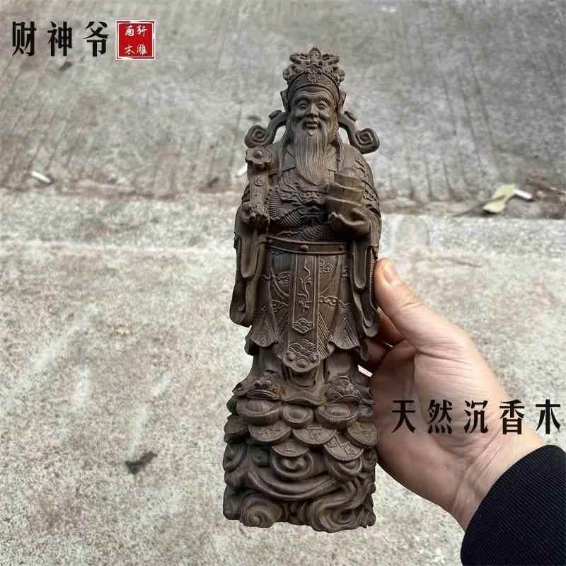 天然沉香木雕财神爷摆件家居办公室店铺招财供奉开业乔迁装饰礼品