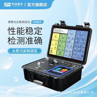 便携式总氮测定仪XG1便携式水质检测设备LED冷光源