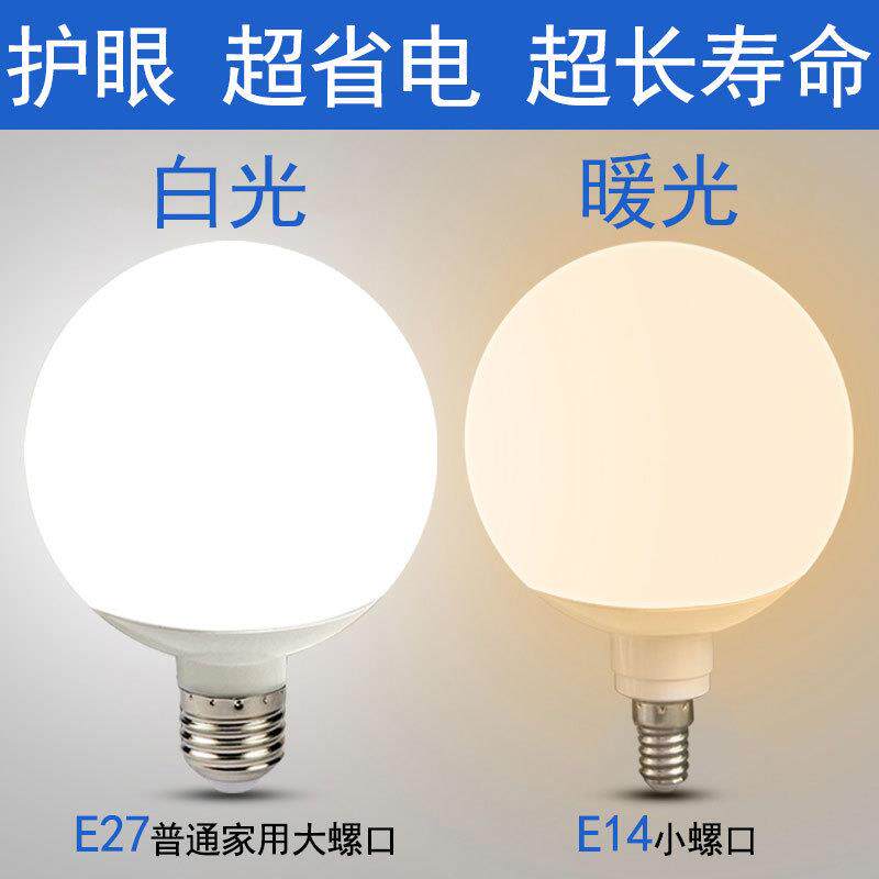 led龙珠泡e27 E14灯泡超亮节能恒流宽压驱动铝材球泡奶白暖色厂家
